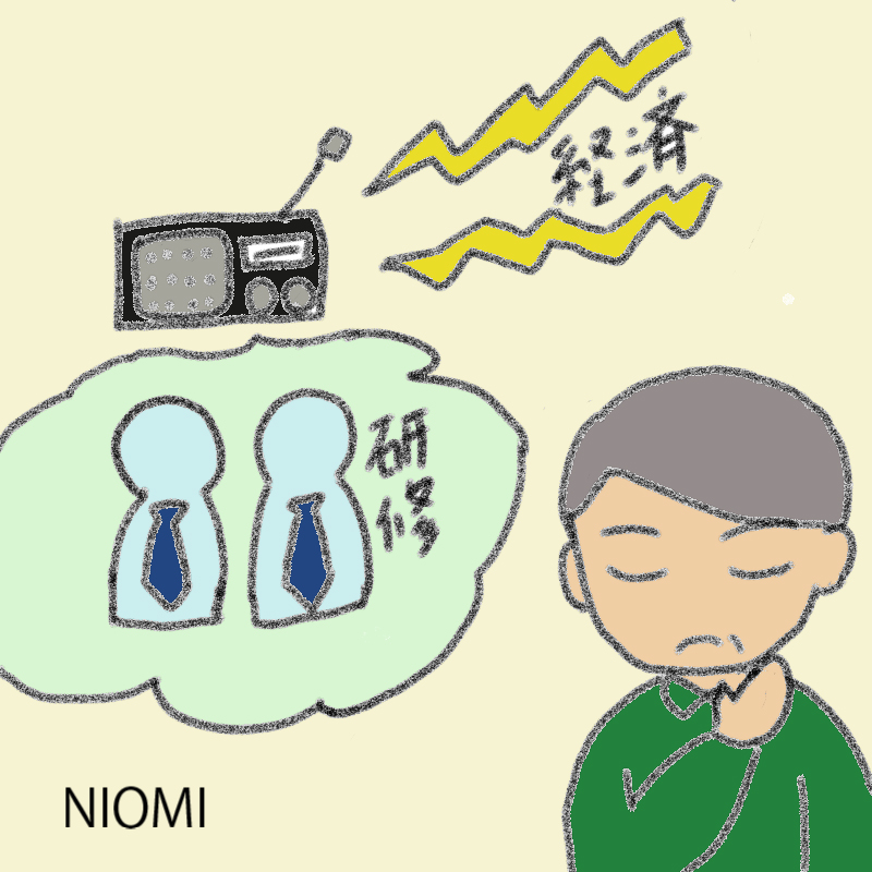 経済_niomi